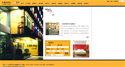 Desktop Screenshot of hotel-elan.com